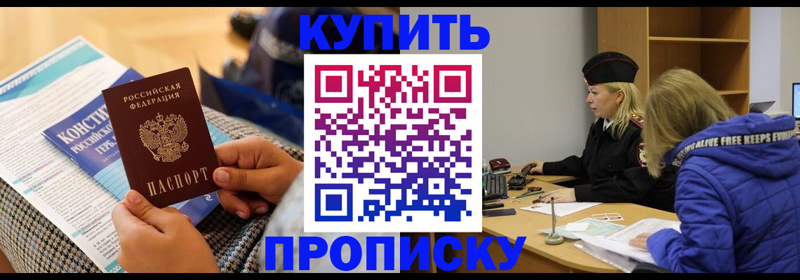 временная регистрация законно в Мурманской области