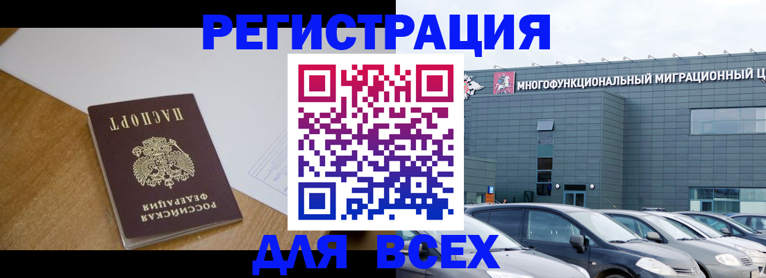 временная регистрация 2026 в Мурманской области