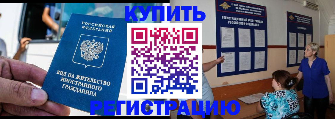 миграционный учет в Мурманской области